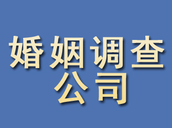 舟曲婚姻调查公司